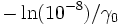 -\ln (10^{-8})/\gamma _{0}